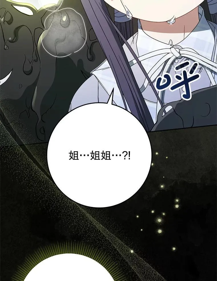 34.深陷黑暗 第68页