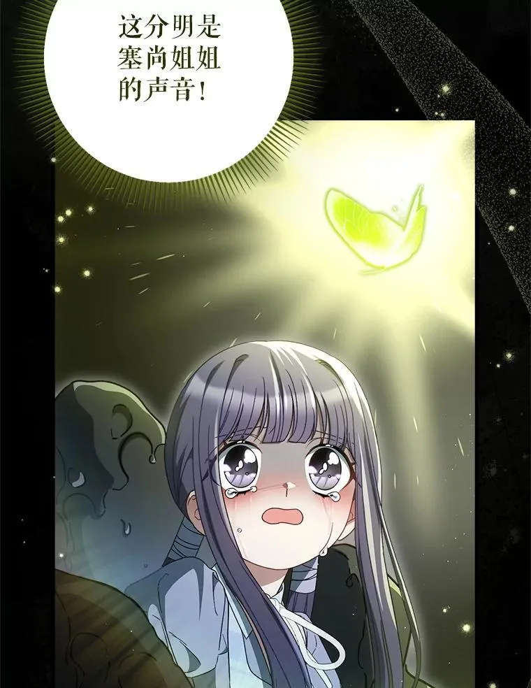 34.深陷黑暗 第69页