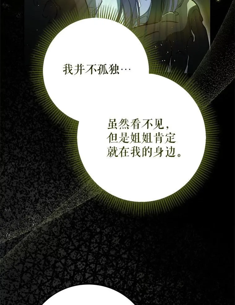 34.深陷黑暗 第70页