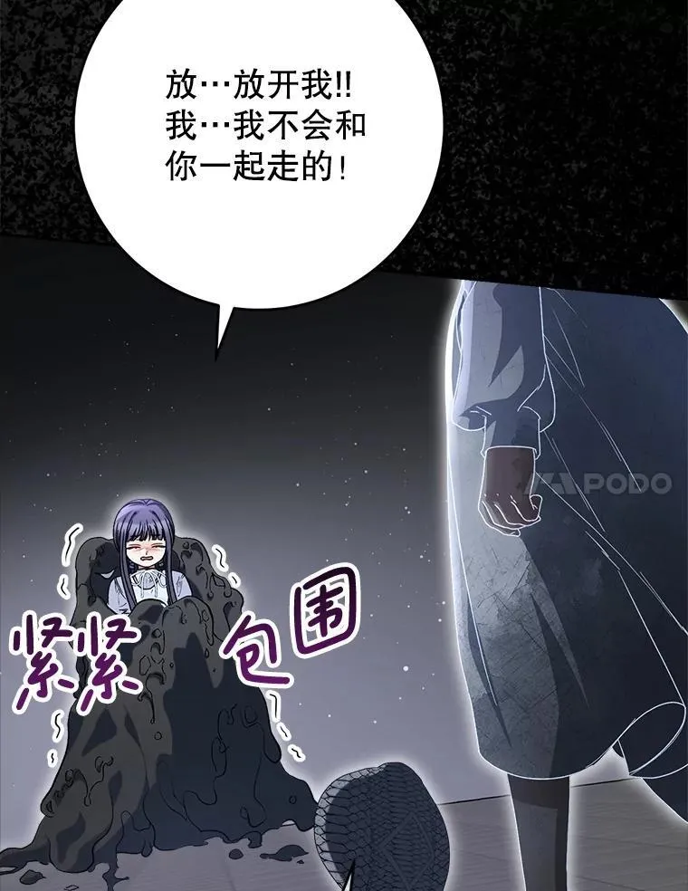 34.深陷黑暗 第71页