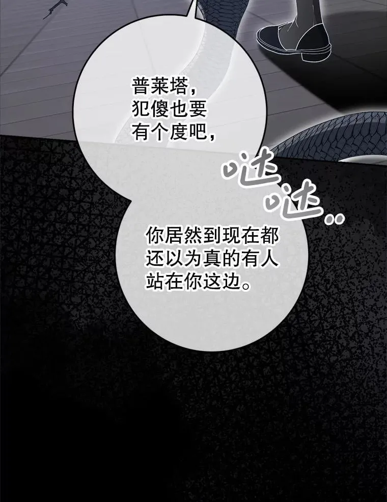 34.深陷黑暗 第72页