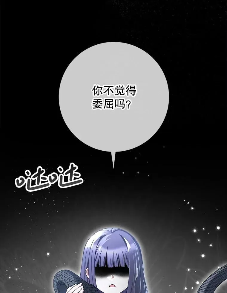 34.深陷黑暗 第73页
