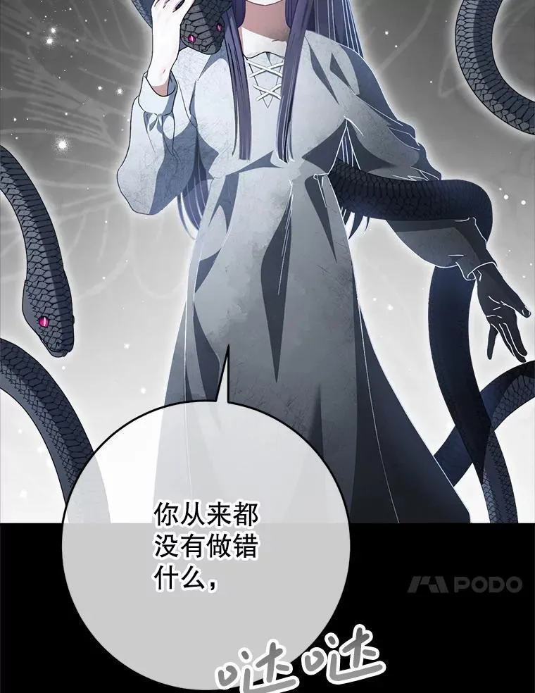 34.深陷黑暗 第74页