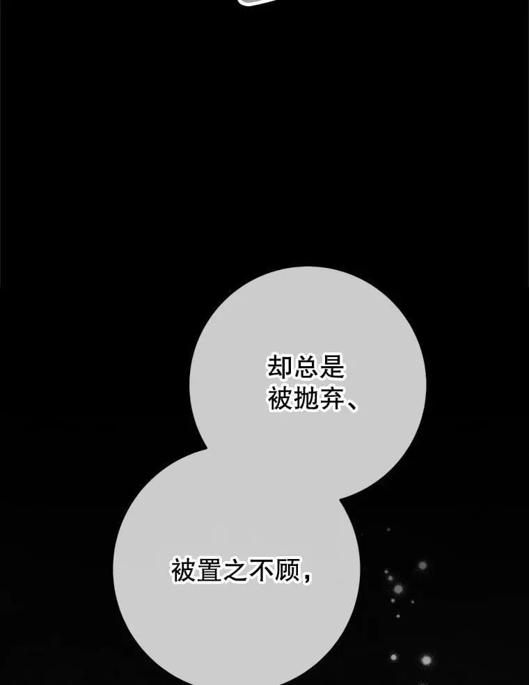 34.深陷黑暗 第75页