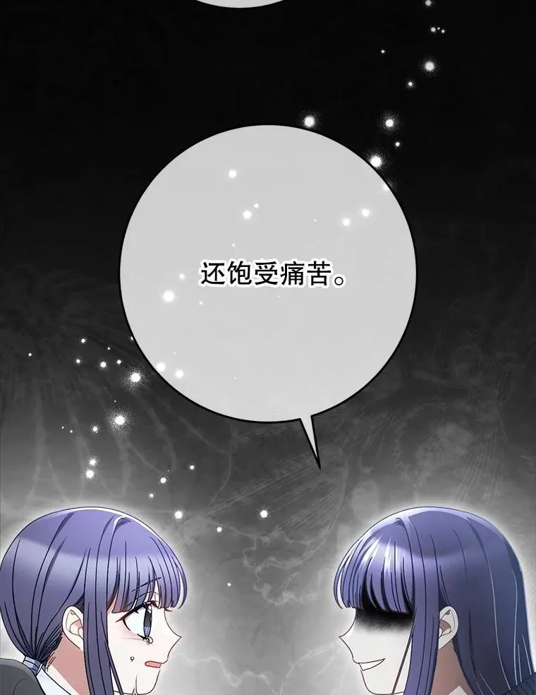 34.深陷黑暗 第76页