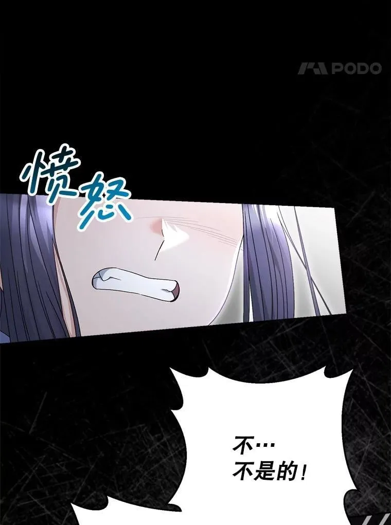 34.深陷黑暗 第78页