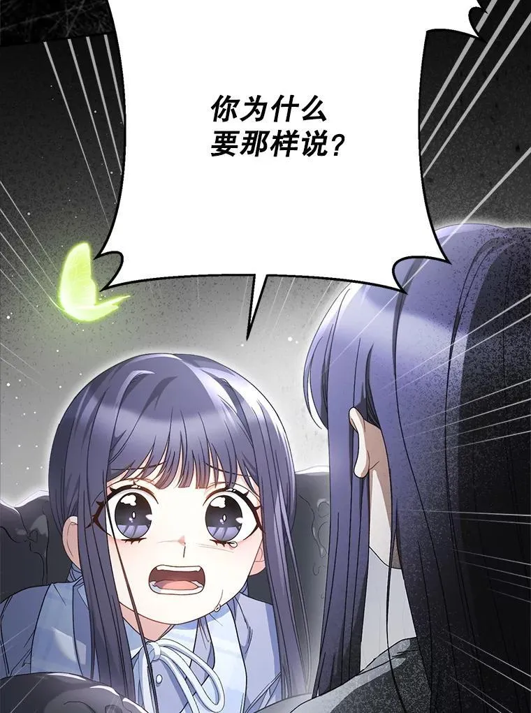 34.深陷黑暗 第79页