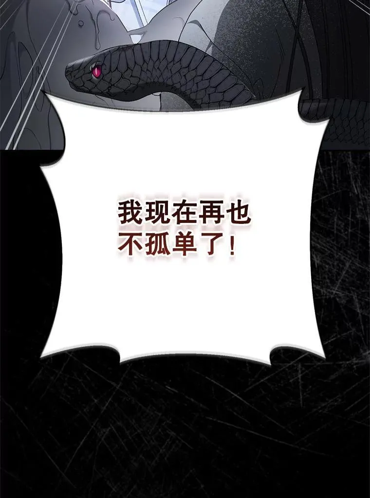 34.深陷黑暗 第80页