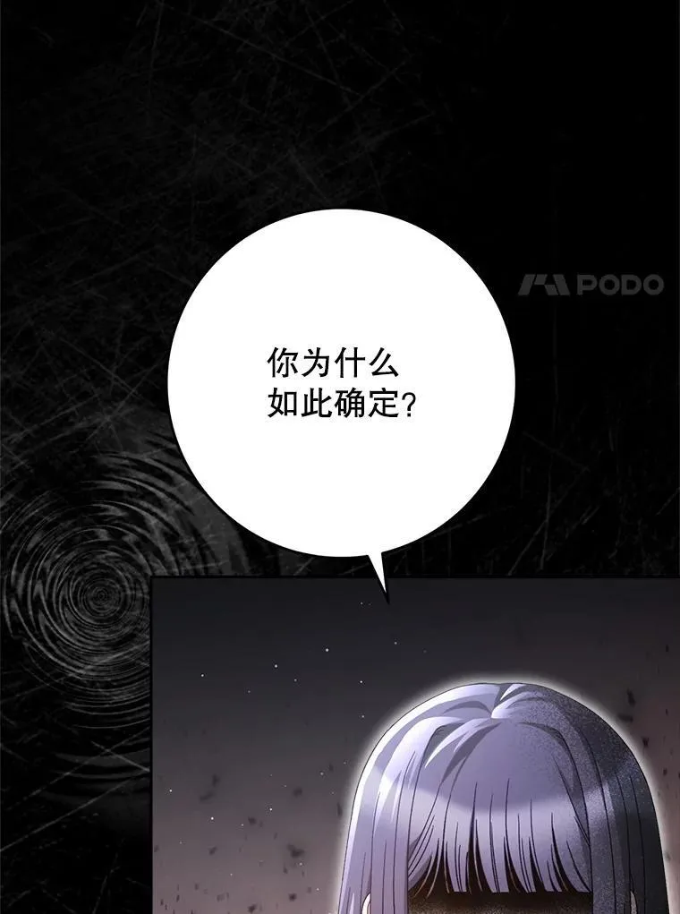 34.深陷黑暗 第81页