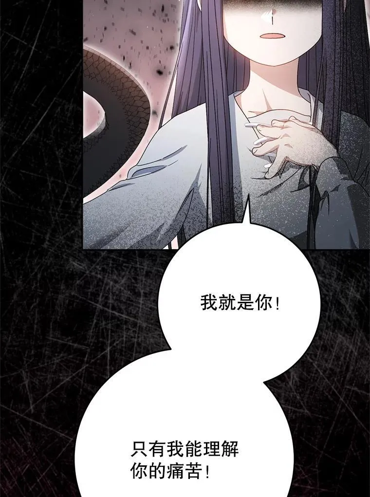 34.深陷黑暗 第82页