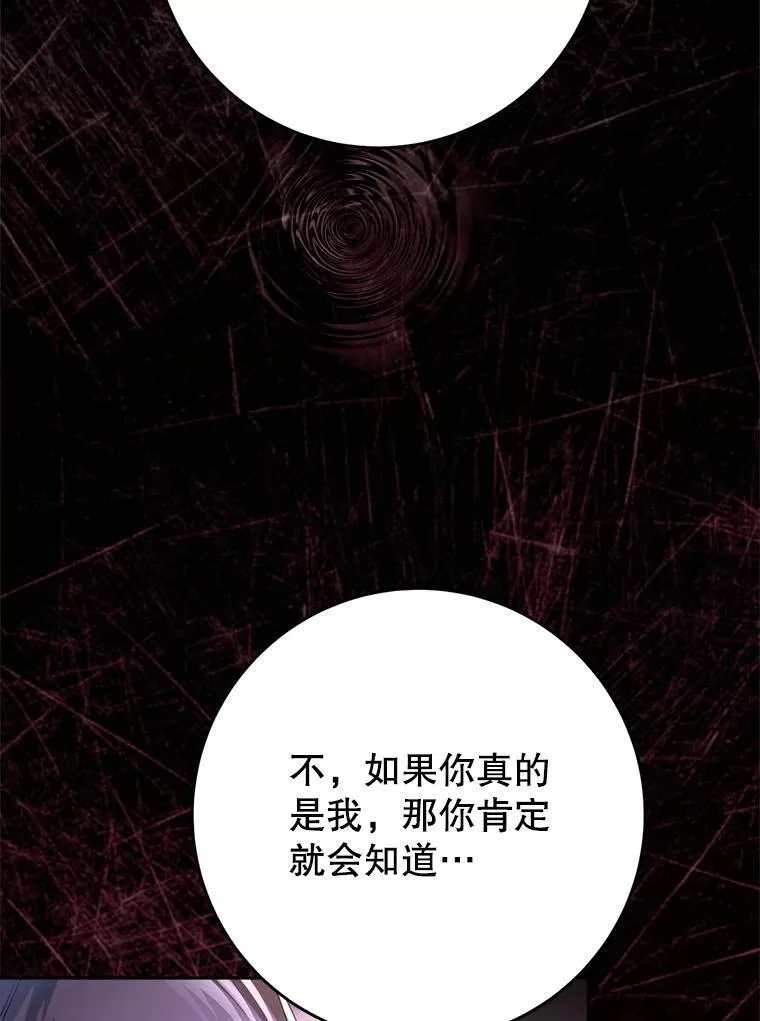 34.深陷黑暗 第83页