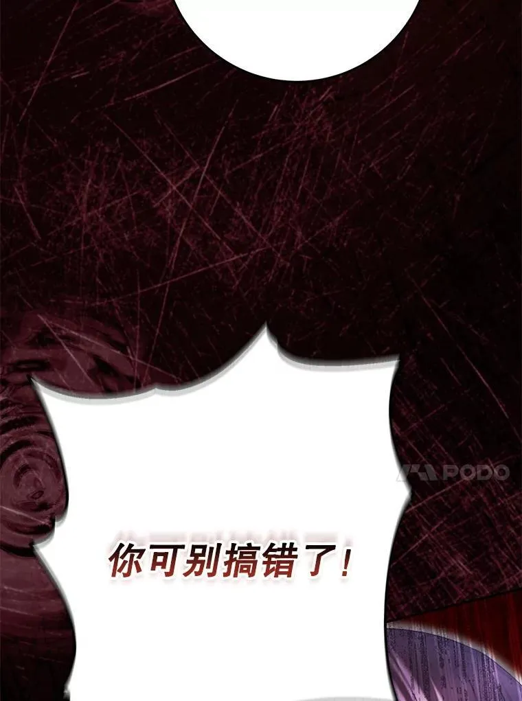 34.深陷黑暗 第87页