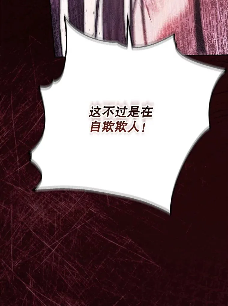 34.深陷黑暗 第89页