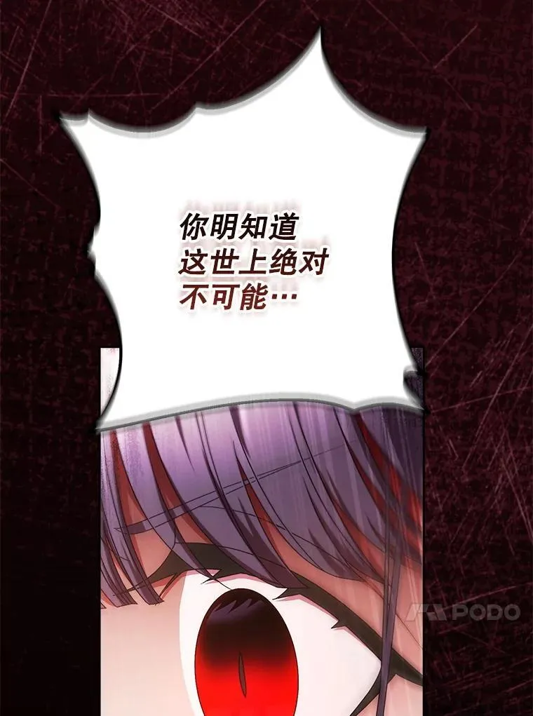 34.深陷黑暗 第90页