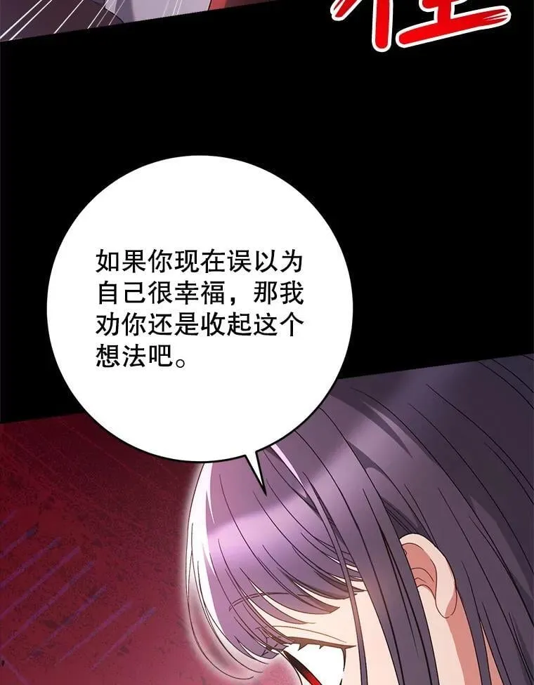 34.深陷黑暗 第93页