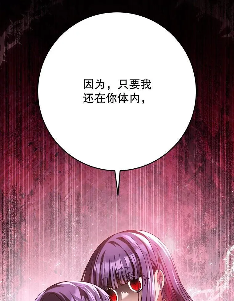 34.深陷黑暗 第95页
