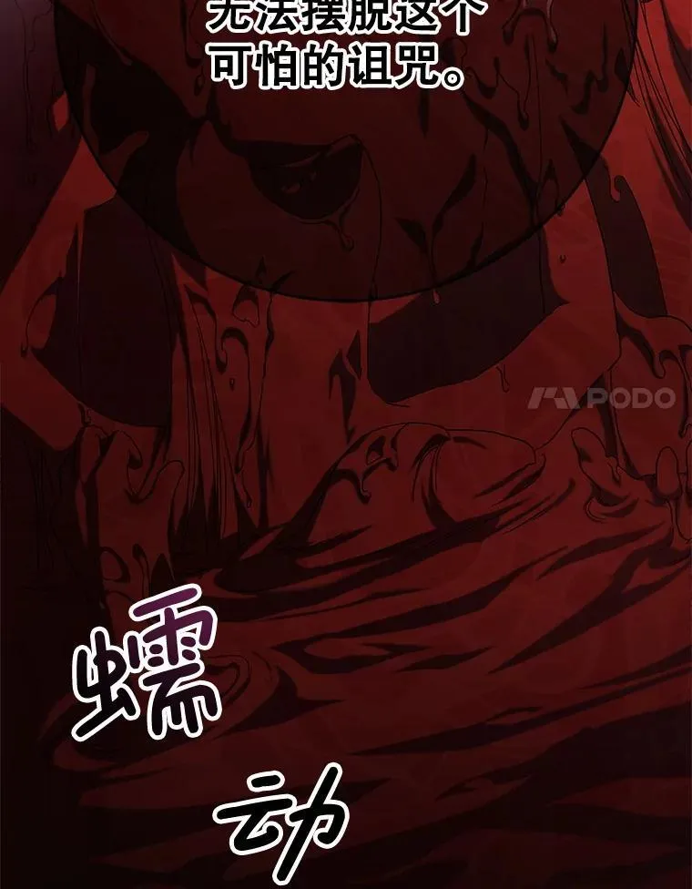34.深陷黑暗 第97页