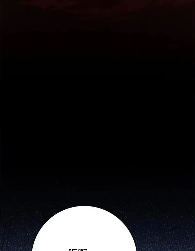 34.深陷黑暗 第98页