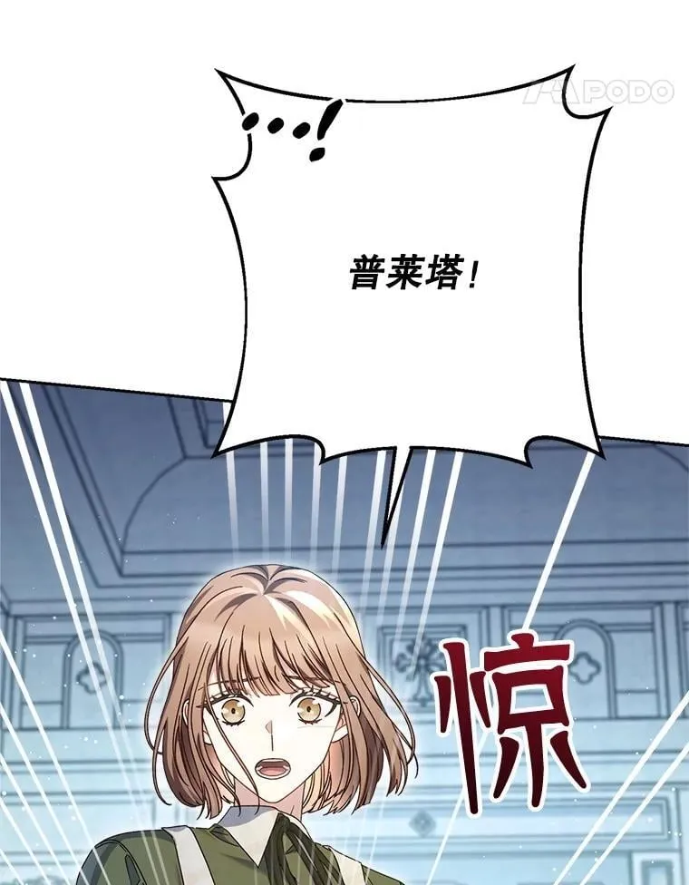 34.深陷黑暗 第104页