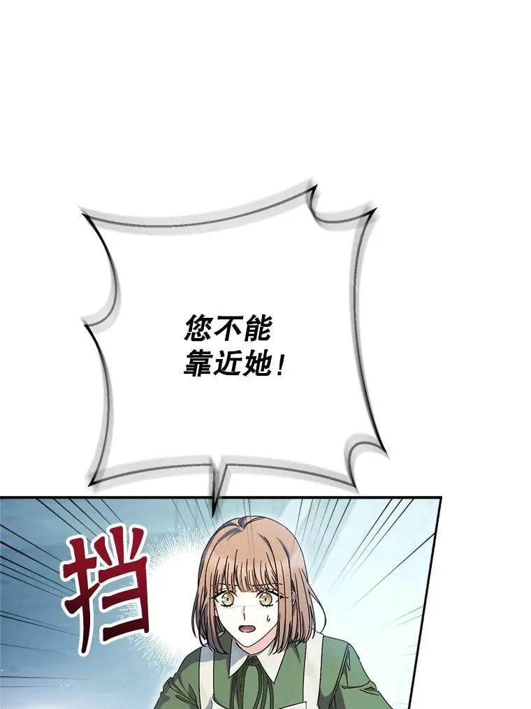 34.深陷黑暗 第106页