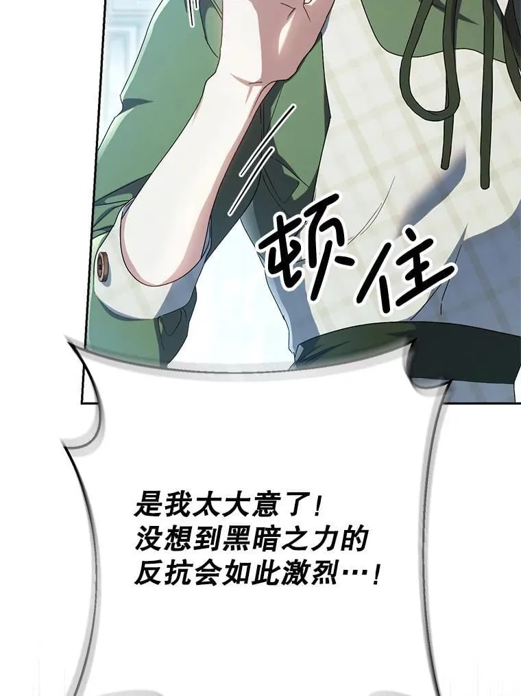 34.深陷黑暗 第108页