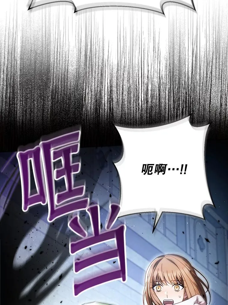 34.深陷黑暗 第109页
