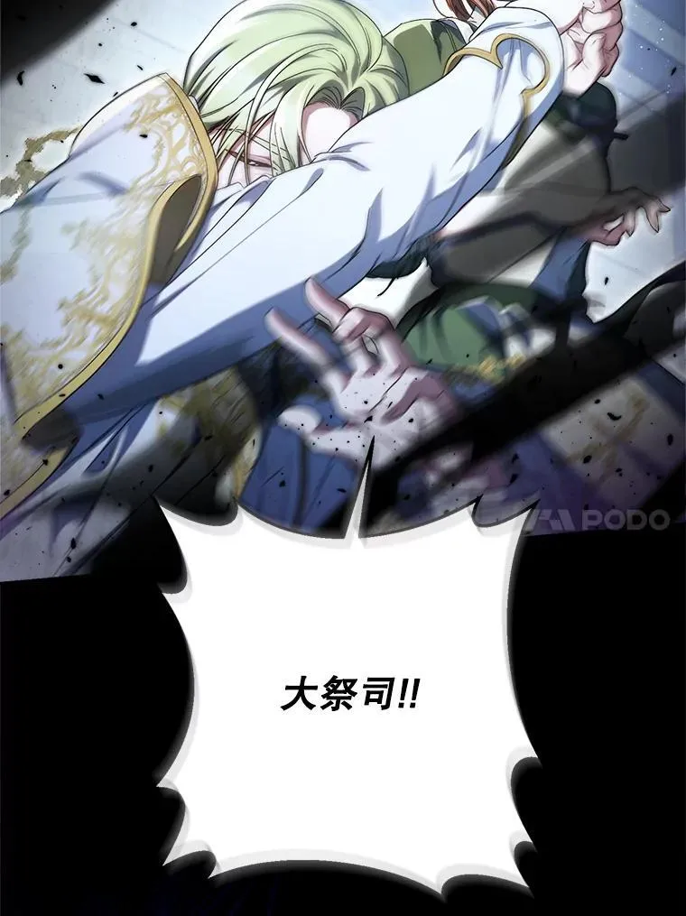 34.深陷黑暗 第110页