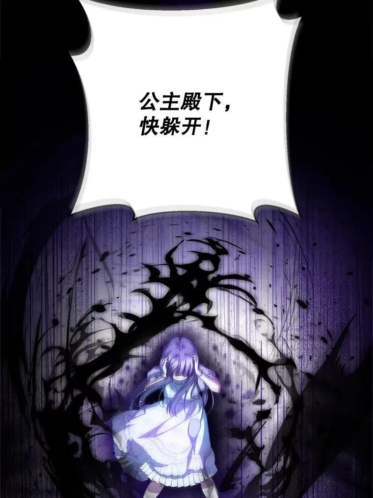 34.深陷黑暗 第112页