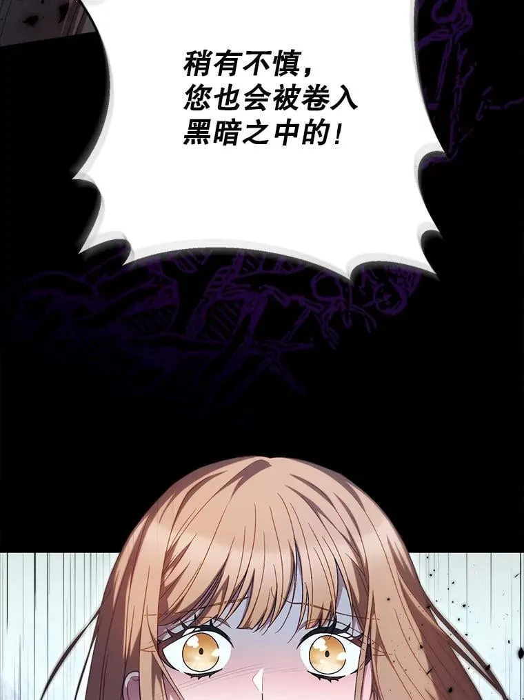 34.深陷黑暗 第114页