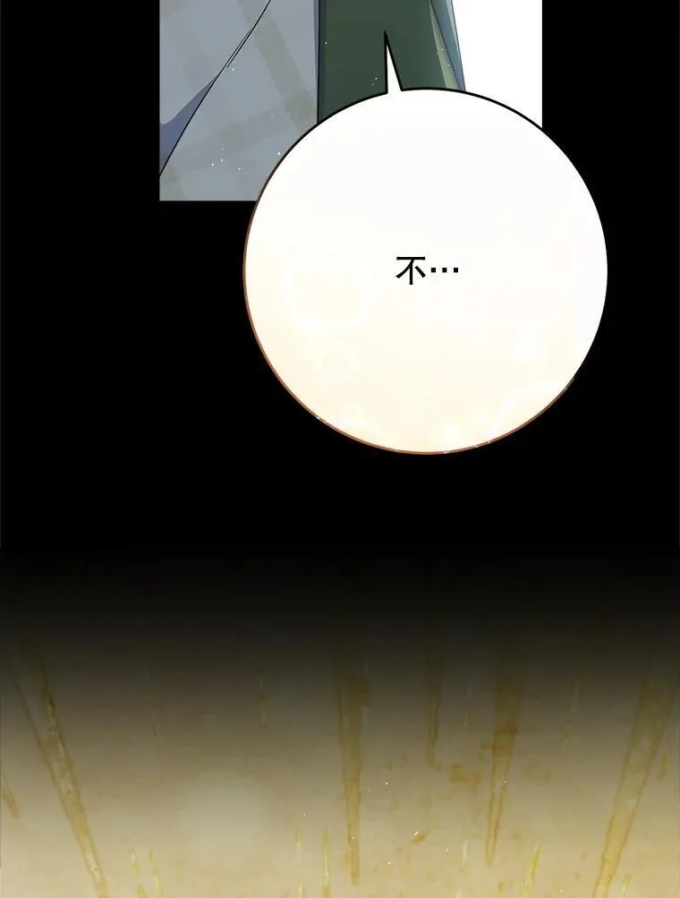 34.深陷黑暗 第117页