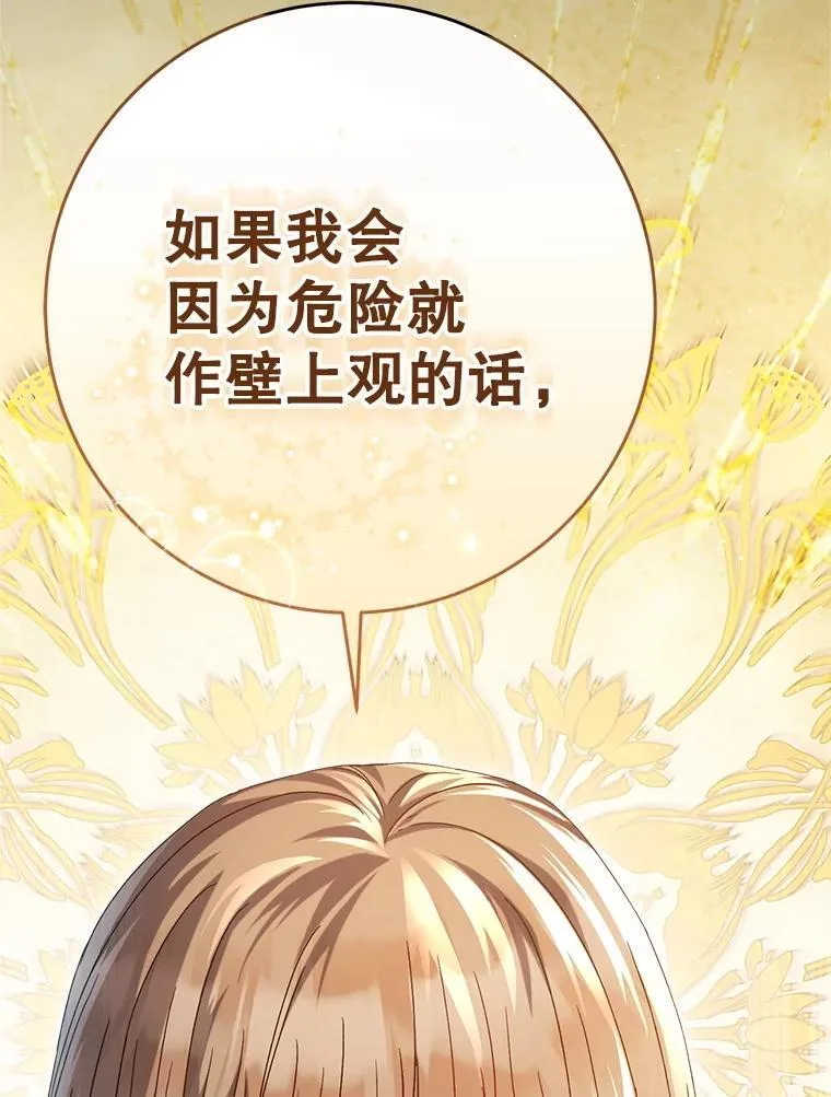 34.深陷黑暗 第118页