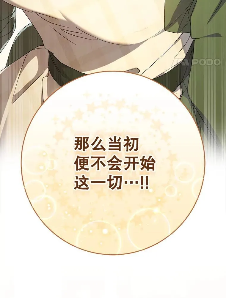 34.深陷黑暗 第120页