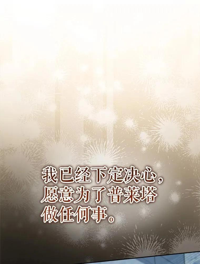 34.深陷黑暗 第121页
