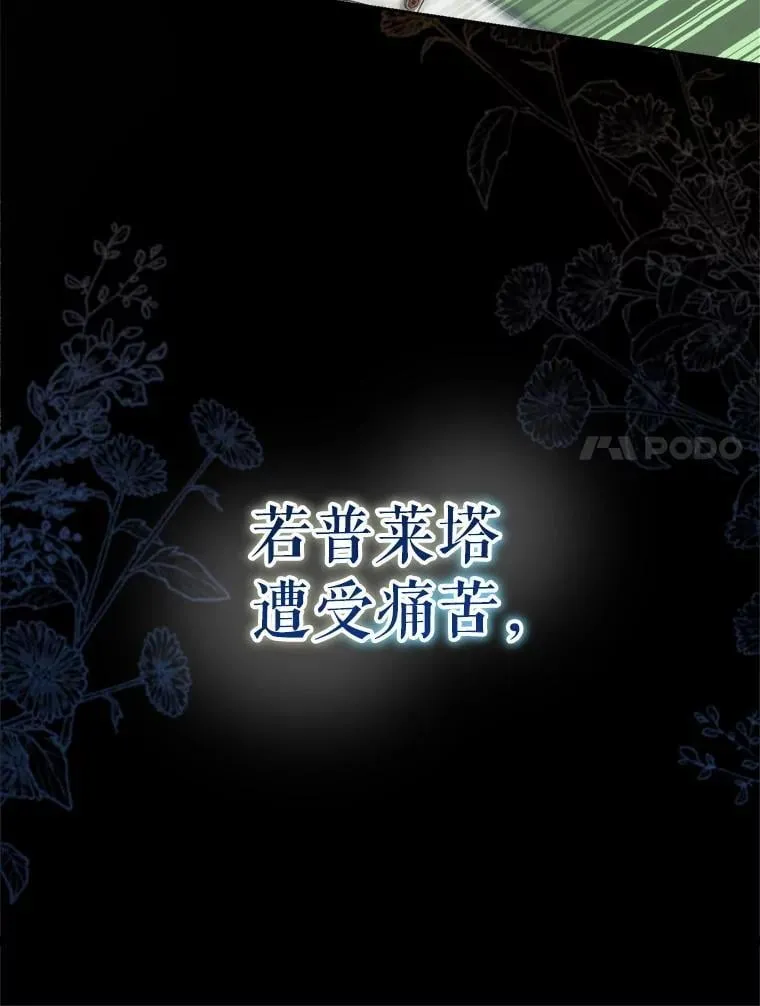 34.深陷黑暗 第123页