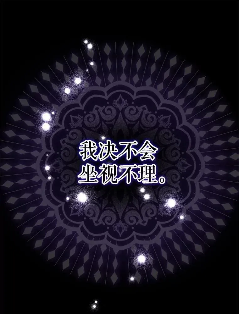 34.深陷黑暗 第124页