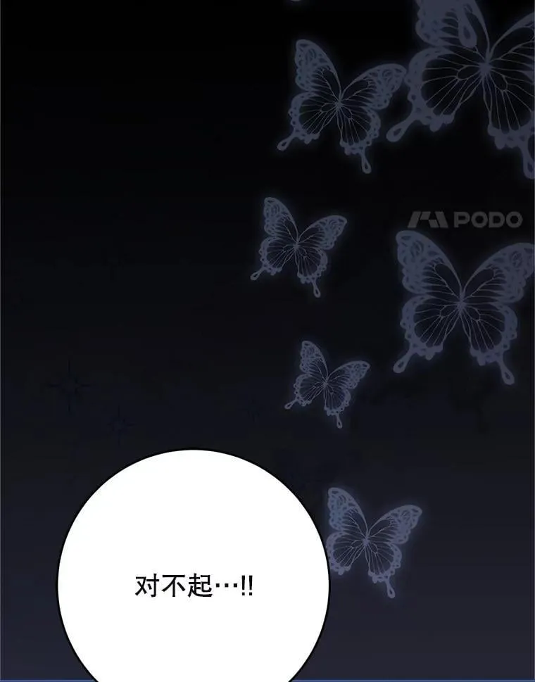 34.深陷黑暗 第133页