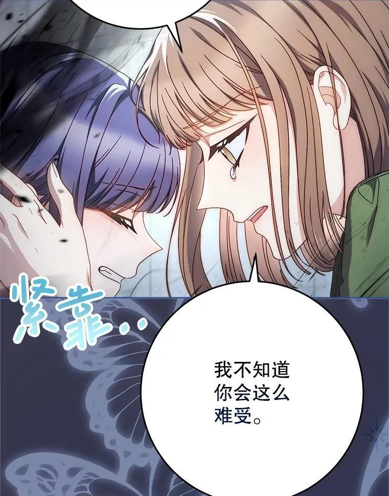 34.深陷黑暗 第134页