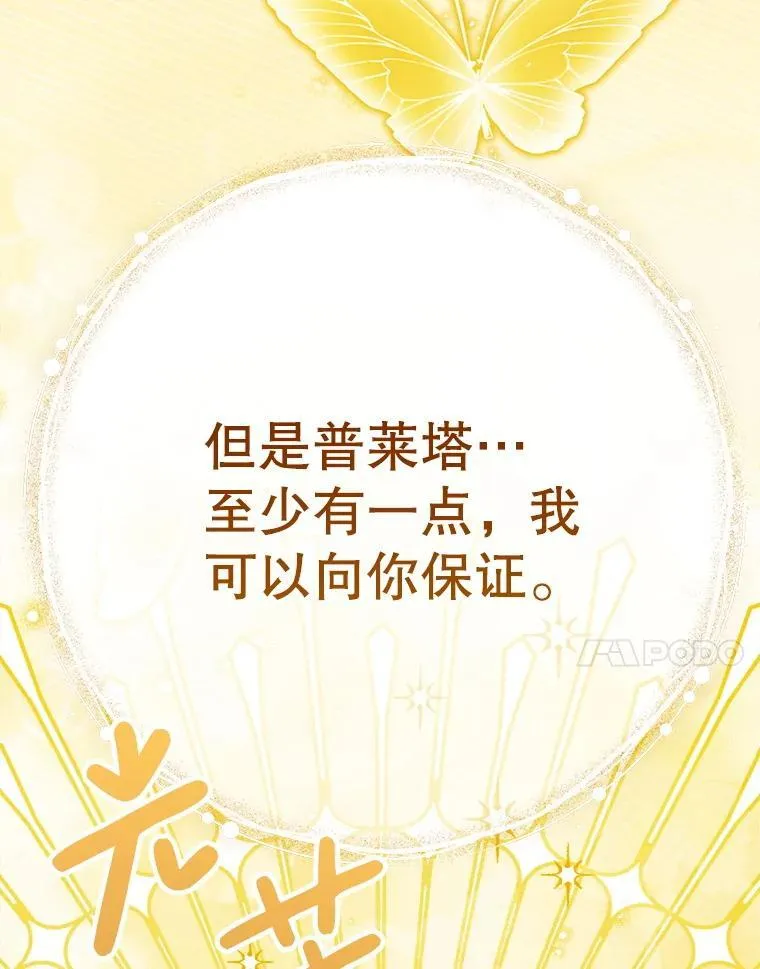 34.深陷黑暗 第136页