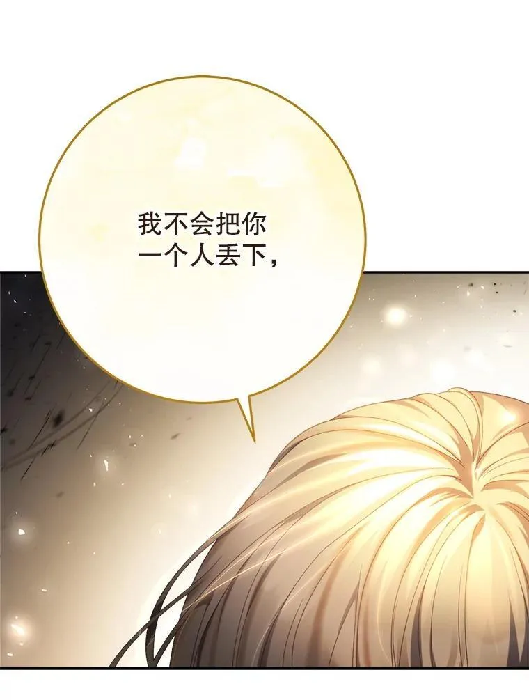 34.深陷黑暗 第139页
