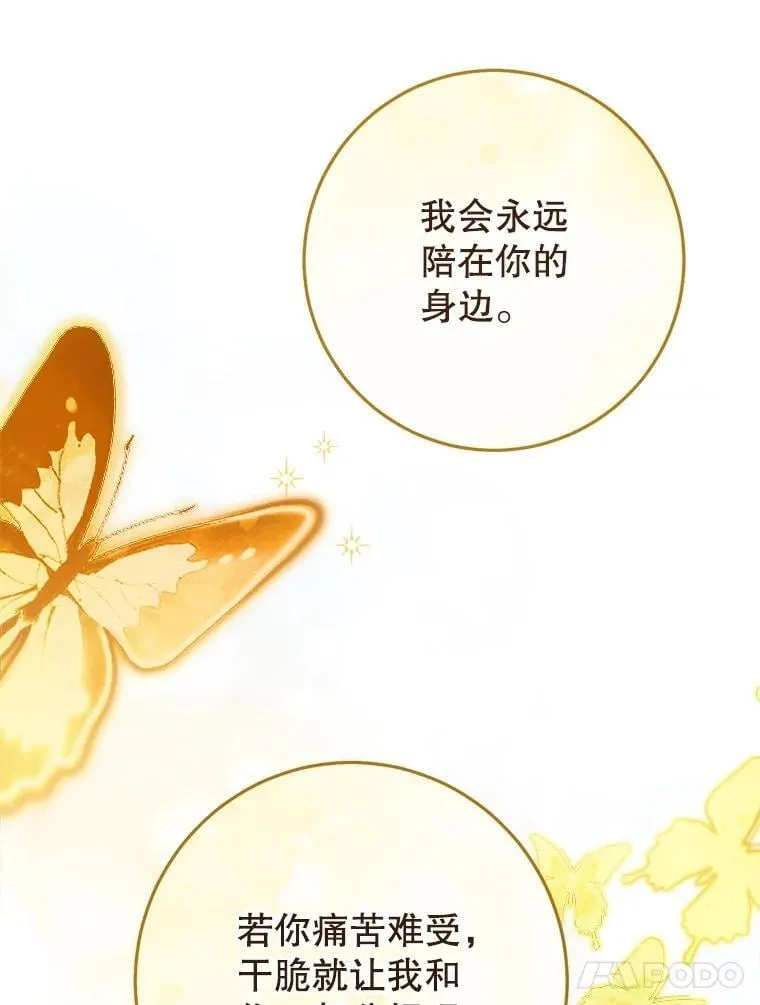 34.深陷黑暗 第140页