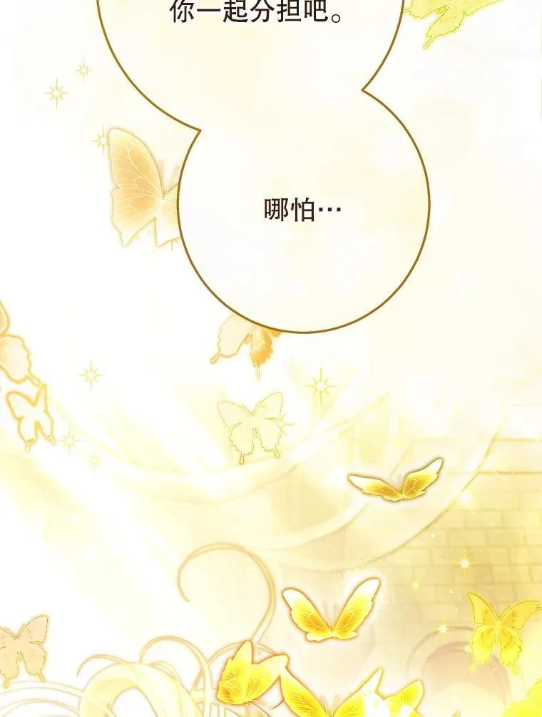 34.深陷黑暗 第141页