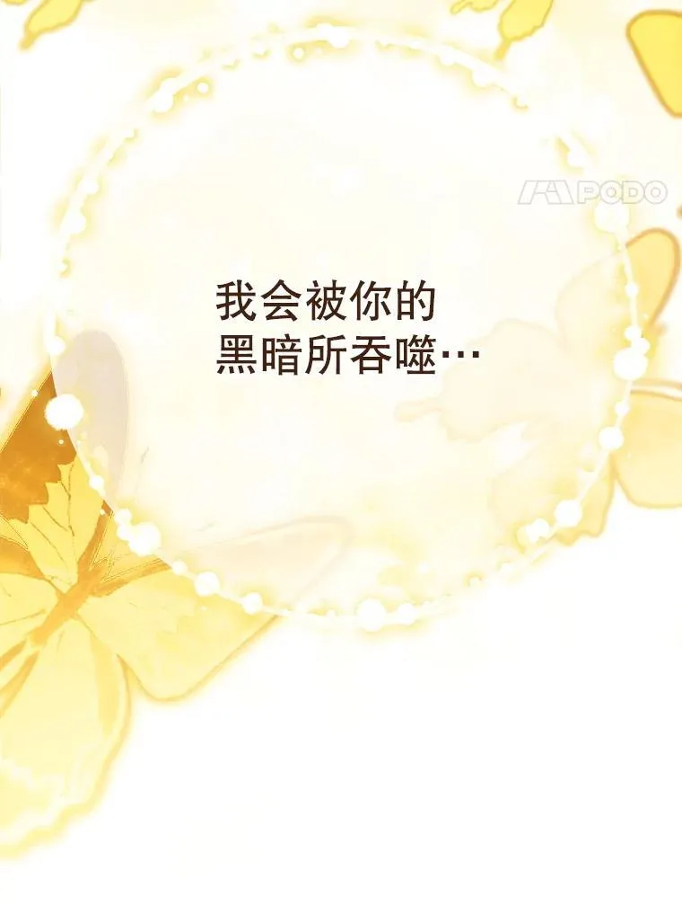 34.深陷黑暗 第143页