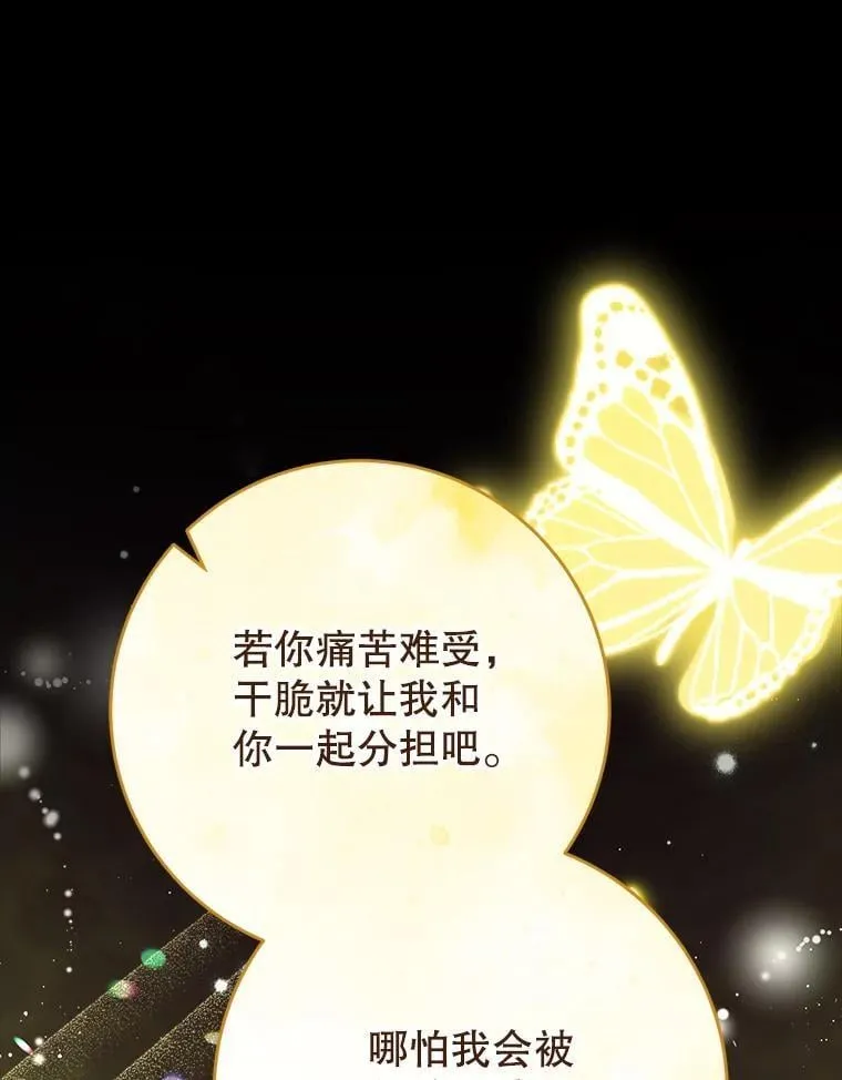 34.深陷黑暗 第145页