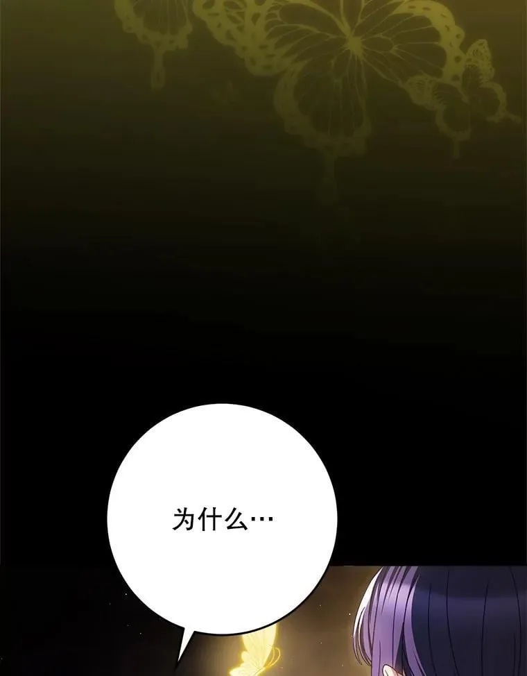 35.坦白 第6页