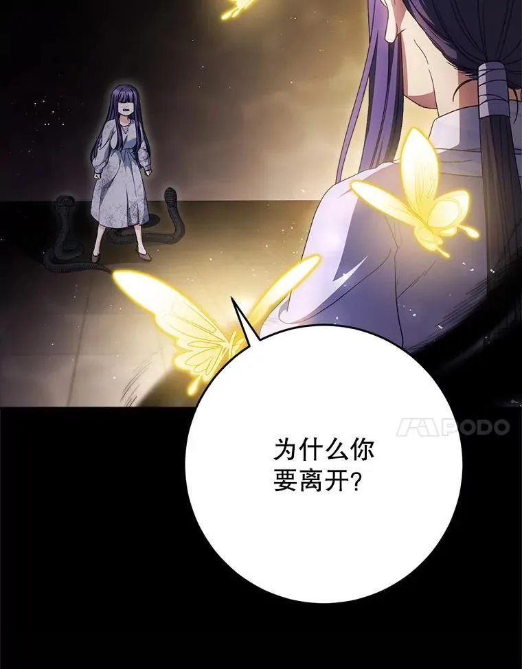 35.坦白 第7页