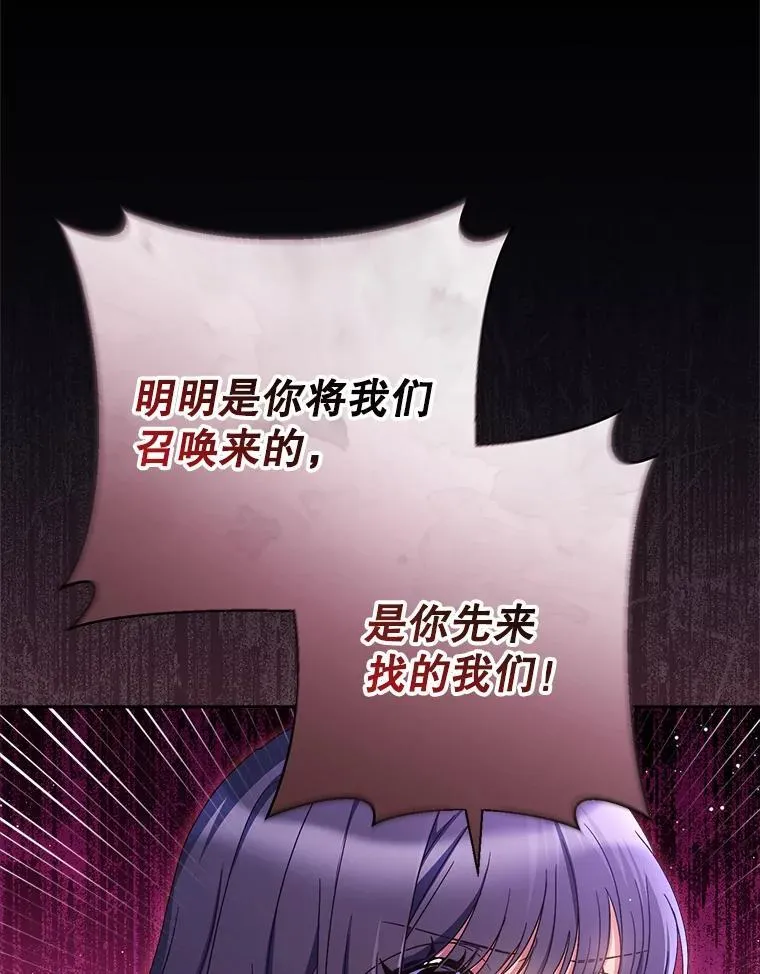 35.坦白 第8页