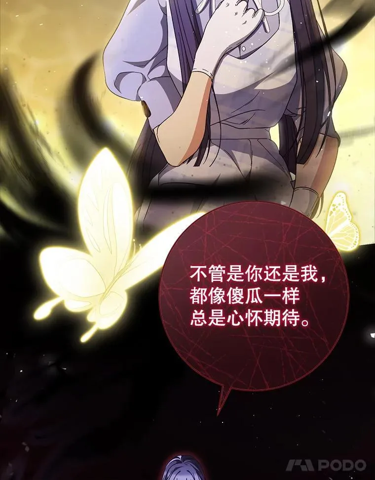35.坦白 第11页
