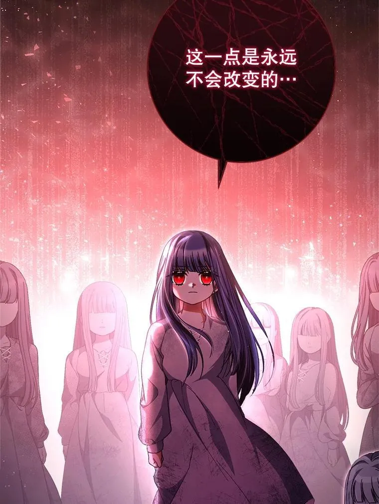 35.坦白 第16页