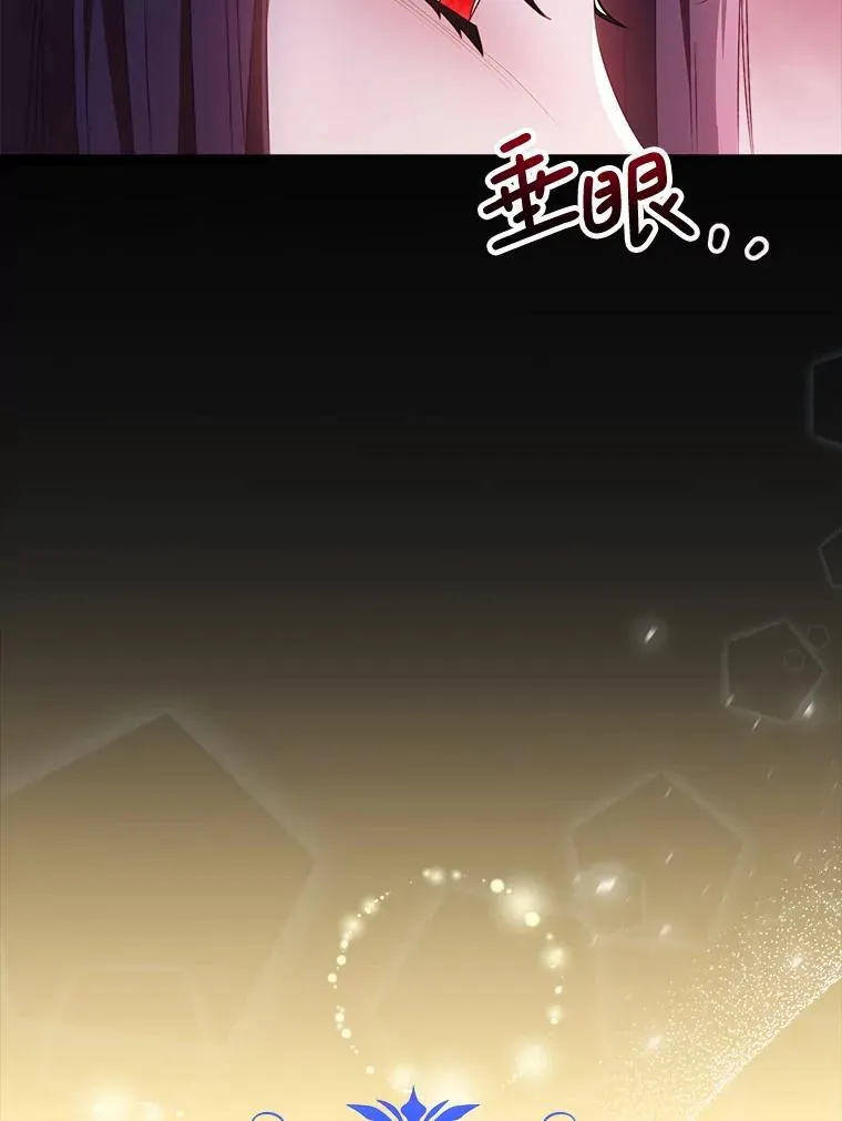 35.坦白 第21页
