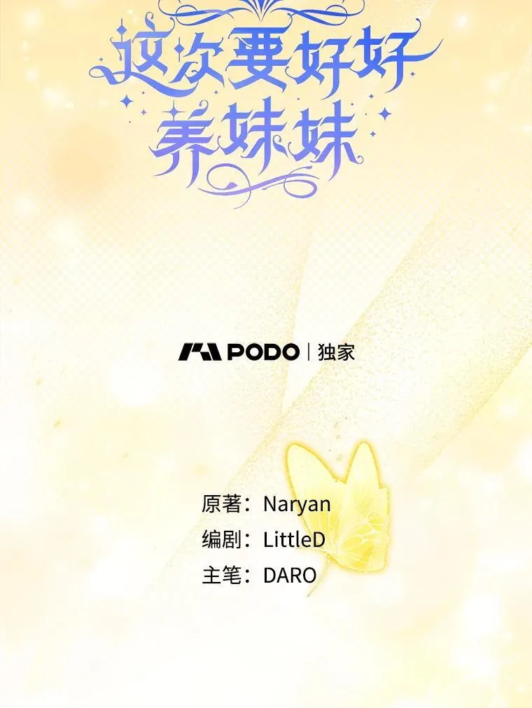 35.坦白 第22页